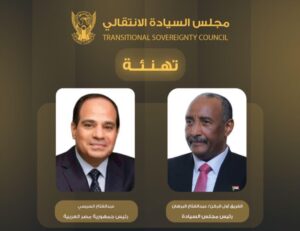 رئيس مجلس السيادة السوداني عبد الفتاح البرهان يهنئ الرئيس المصري عبد الفتاح السيسي بذكرى اليوم الوطني لمصر، ويؤكد حرص السودان على تعزيز العلاقات الثنائية بين البلدين
