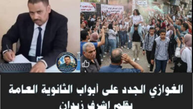 فليكن ختام الامتحانات حمدا كثيرا وسجودا لا رقصا وصخبا وجحودا الغوازي الجدد على أبواب الثانوية العامة