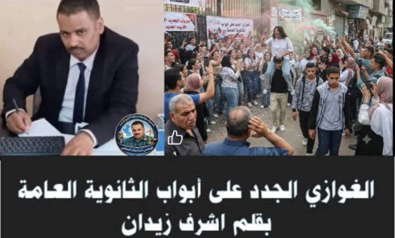 فليكن ختام الامتحانات حمدا كثيرا وسجودا لا رقصا وصخبا وجحودا الغوازي الجدد على أبواب الثانوية العامة