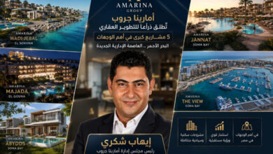 يهاب شكري يزيح الستار عن مشروعات أمارينا الجديدة وخطة توسع تقود طفرة في الاستثمار والسياحة