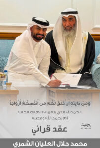 🌿 تهنئة من مجموعة أغراب 🌿