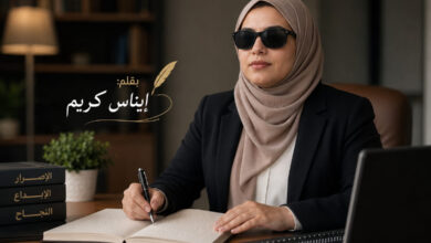 عالم لا نراه: أفعال يومية تُزعج المكفوفين دون أن ندري