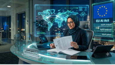 السيادة السيبرانية فوق التجارة .. د. نرمين الصاوي تفكك شفرات " قانون تنظيم الذكاء الاصطناعي الأوروبي " الجديد .