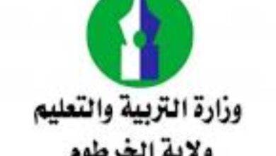 نفت وزارة التعليم والتربية الوطنية بولاية الخرطوم صحة ما تم تداوله بشأن إجراء تعديلات على التقويم الدراسي،