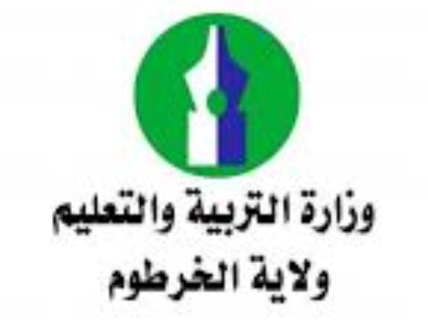 نفت وزارة التعليم والتربية الوطنية بولاية الخرطوم صحة ما تم تداوله بشأن إجراء تعديلات على التقويم الدراسي،