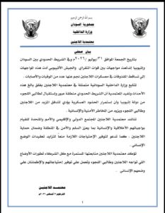 حذرت معتمدية اللاجئين بالسودان من تداعيات الاشتباكات على الحدود السودانية الإثيوبية، مؤكدة احتمال زيادة تدفق اللاجئين، وداعية المجتمع الدولي إلى تقديم دعم إنساني عاجل وتعزيز حماية اللاجئين