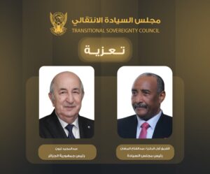 بعث رئيس مجلس السيادة عبد الفتاح البرهان برقية تعزية للرئيس الجزائري عبد المجيد تبون في ضحايا الحرائق التي شهدتها مناطق عدة بالجزائر.