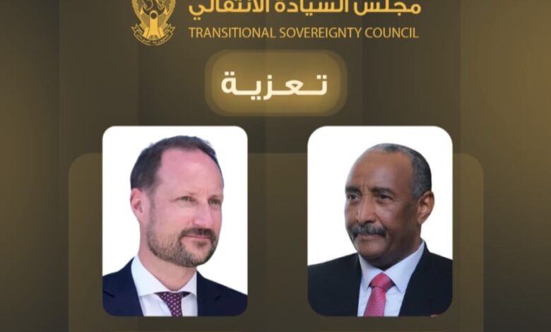 بعث رئيس مجلس السيادة عبد الفتاح البرهان برقية تعزية إلى ملك النرويج هاكون الثامن في وفاة الملك هارالد الخامس، معرباً عن تعازي السودان للشعب النرويجي.