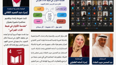 في إطار رسالته الرامية إلى دعم جودة التعليم وتعزيز الابتكار في العملية التعليمية،