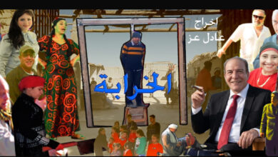 الاعلامي الدكتور مجدي كامل الهواري يكتب : قريبًا.. «الخرابة» يفتح ملف تجارة الأعضاء وخطف الأطفال في فيلم سينمائي جريء للمخرج عادل عز .