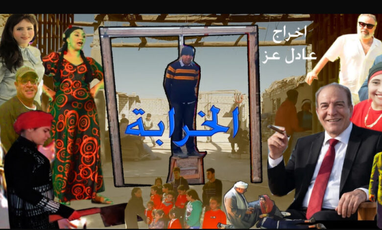 الاعلامي الدكتور مجدي كامل الهواري يكتب : قريبًا.. «الخرابة» يفتح ملف تجارة الأعضاء وخطف الأطفال في فيلم سينمائي جريء للمخرج عادل عز .