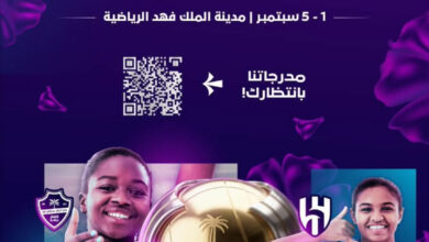 على أستاد مدينة الملك فهد الرياضية.. إنطلاق بطولة السوبر النسائي الثلاثاء القادم