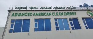 والي الخرطوم أحمد عثمان حمزة يطلع على تجارب محافظة ظفار في الطاقة والأسواق والنظافة، ويتوصل إلى تفاهم مبدئي لإنشاء مصنع لمدخلات الطاقة الشمسية بالولاية.