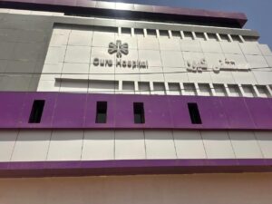 وزير الصحة بالخرطوم محمود البدري يفتتح مستشفى كيور ويؤكد استمرار جهود إعادة تأهيل المؤسسات الصحية واستعادة الخدمات الطبية بعد الأضرار التي لحقت بالقطاع الصحي