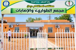 افتتاح حوادث مستشفى الصداقة الصيني بأم درمان بحضور وزير الصحة الاتحادي ووالي الخرطوم ووزير الصحة المكلف، ضمن جهود استعادة الخدمات الصحية بالولاية.
