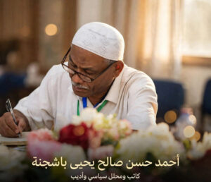 كاتب ومحلل سياسي وأديب.
الحلقة الثانية 2 الأخيرة.
                 دخول الحوثي إلى عدن.