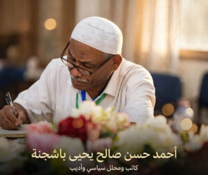 كاتب ومحلل سياسي وأديب.
أربعة فصول أرجو لا يصيبكم ملل.