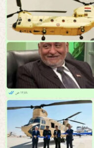 طائرة النقل العسكرى الثقيلة شينوك CH 47f