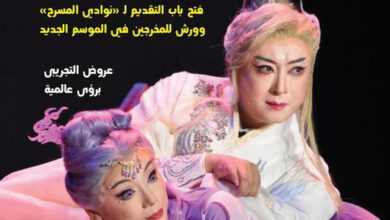 "مسرحنا" ترصد حصاد التجريبي في عددها الأسبوعي
