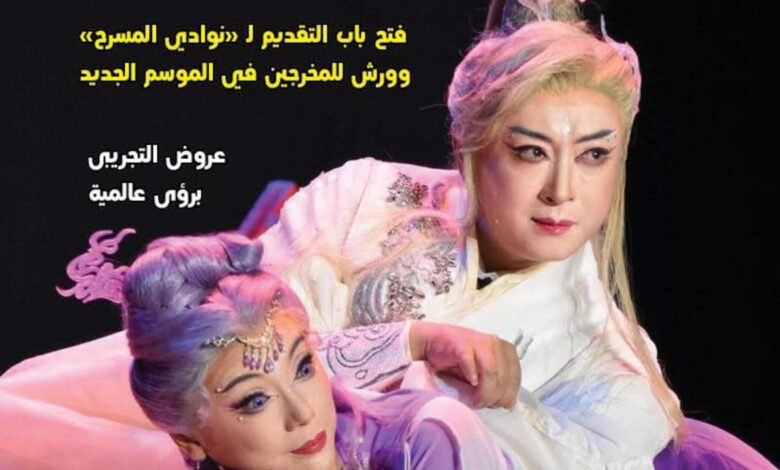 "مسرحنا" ترصد حصاد التجريبي في عددها الأسبوعي