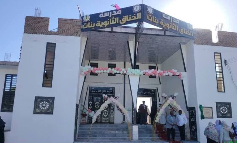 افتتحت حكومة الولاية الشمالية المرحلة الثانية من مشروع مدرسة الخناق الثانوية للبنات بمحلية دنقلا، وسط إشادة بتكاتف المواطنين والجهود المشتركة لاستكمال المشروع وتعزيز فرص تعليم الفتيات.