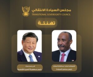 بعث البرهان برقية تهنئة للرئيس الصيني شي جين بينغ بمناسبة اليوم الوطني للصين، مؤكدًا حرص السودان على تعزيز العلاقات والتعاون بين البلدين.