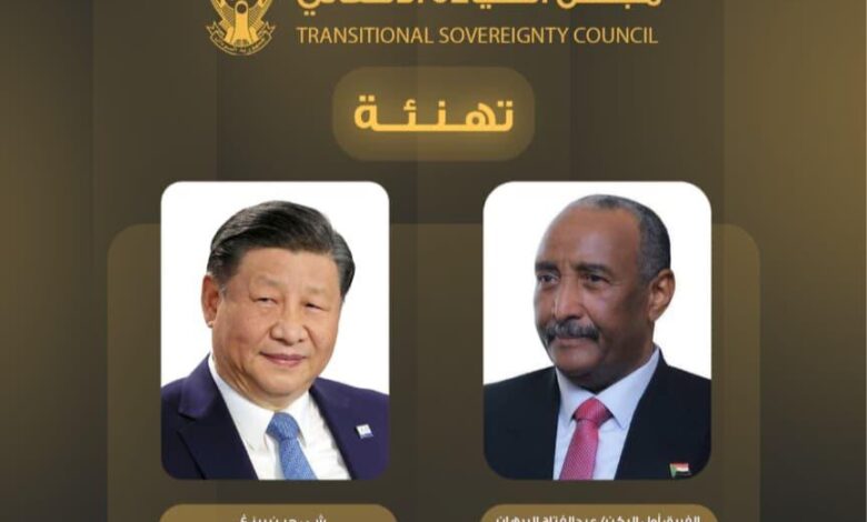 بعث البرهان برقية تهنئة للرئيس الصيني شي جين بينغ بمناسبة اليوم الوطني للصين، مؤكدًا حرص السودان على تعزيز العلاقات والتعاون بين البلدين.
