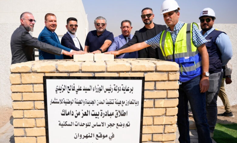 داماك تضع حجر الأساس للمرحلة الأولى من مبادرة "بيت العز المجتمعية" في منطقة النهروان في بغداد