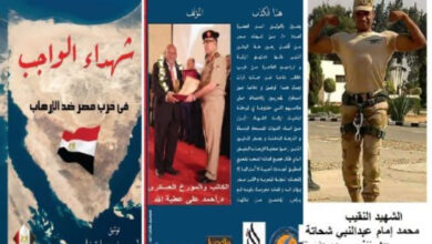 الحلقة 47 من كناب شهداء الواجب في حرب مصر ضد الارهاب الشهيد النقيب محمد إمام عبدالنبي شحاتة "فرعون سيناء"